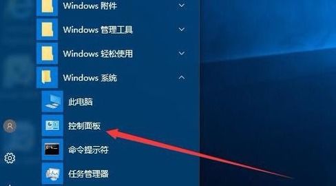 win10防火墙在哪里设置禁止软件联网