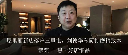 Restaurant Y 11年胡同西餐主厨耀扬首进三里屯,只做 好吃的 黑卡好店细品 