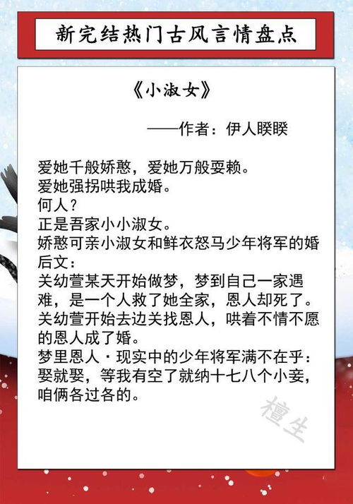 高分古言系列 女主精通算卦之术,却被一腹黑绿茶世子给算计成功