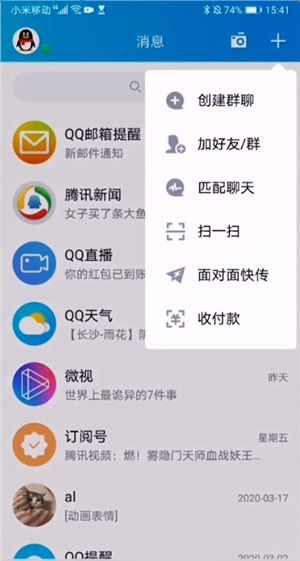 电脑qq直播课堂怎么弄 QQ直播课堂怎么弄 PC6教学视频 