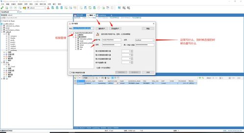 mysql用户的权限有哪几类(mysql添加用户并设置权限)