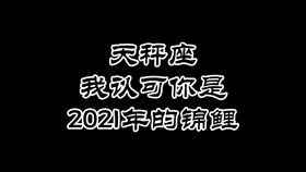 6月天秤座运势 爱情学业事业生活