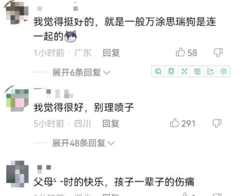 爸爸姓万妈妈姓涂,学生取名 万涂思瑞 ,网友调侃小名叫123