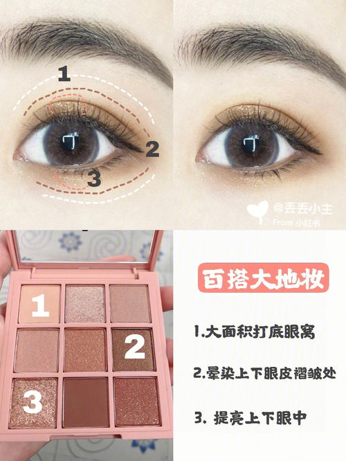 3CE overtake眼影盘6种日常眼妆画法教程 