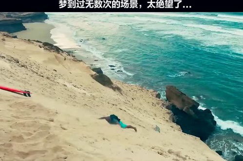 梦到过无数次的场景,太绝望了 