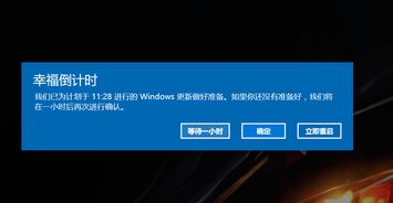 win10里面的幸福倒计时在哪里设置