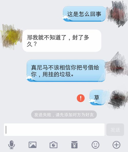 LOL借号被坑,到底谁对谁错