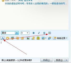 电脑如何更改字体颜色 