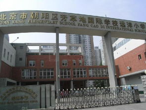 中华小学西山学校对口中学，朝阳区芳草地远洋小学对口中学是哪个