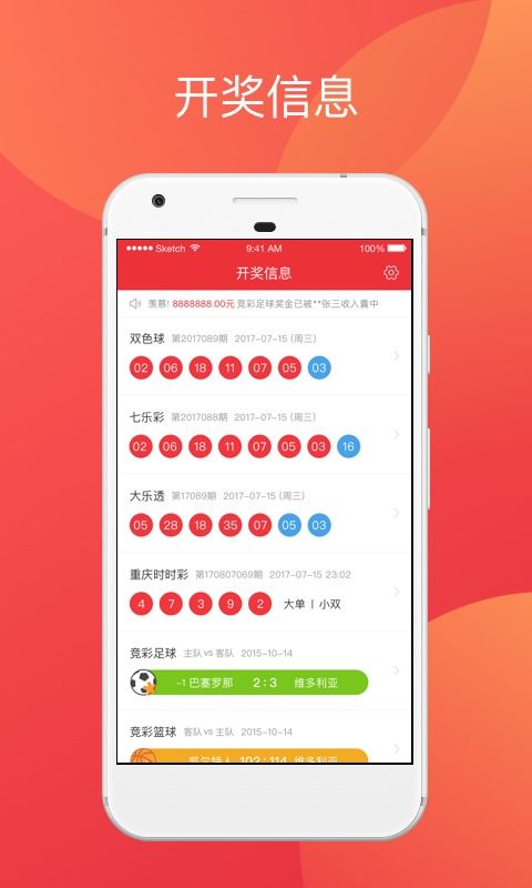 TT彩票APP下载官网：理智投资，享受高效便捷的数字化购彩体验