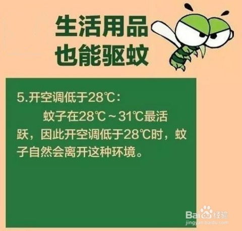 如何在不伤害身体的情况下健康有效的驱蚊