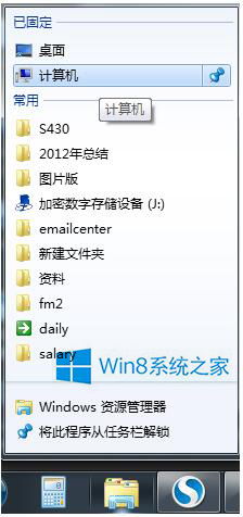 win10如何用快捷键关闭电脑