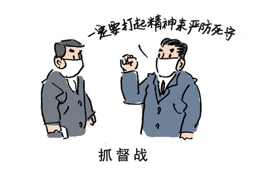 漫画丨哈尔滨出台遏制疫情 严九条 