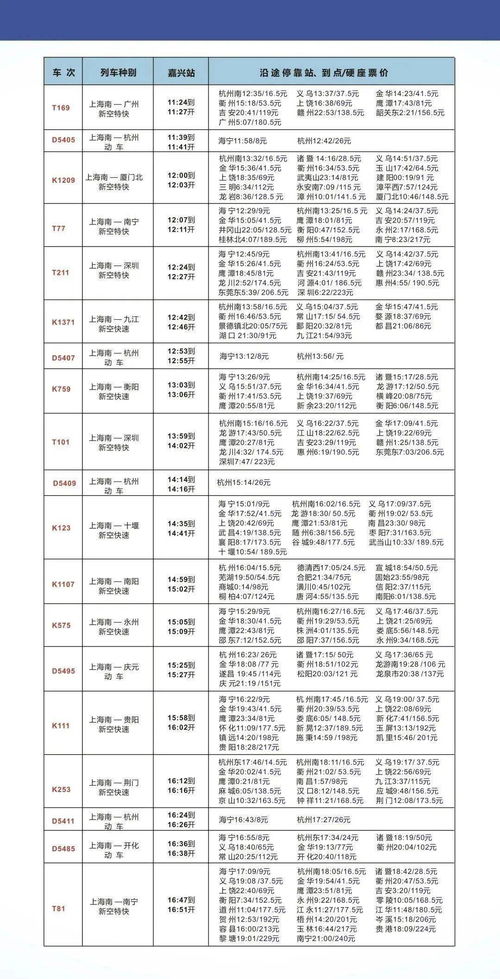 办公室强肝播出时间表,