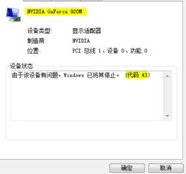 笔记本win10安装微信出错