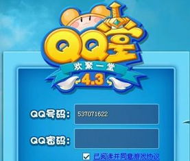 qq堂里怎么吧名字弄很长 在游戏里,那名字都超出显示区域,到框外面了 求高手 急 