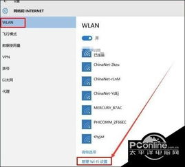 win10如何清理网络