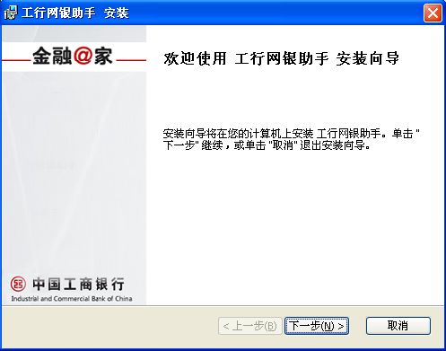 怎样用工商银行网银在网上买股票？要详细。