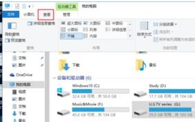 如何修改类型win10