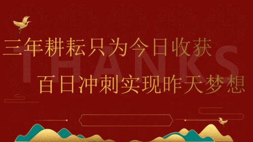 励志班会ppt;主题教育动员大会方案？