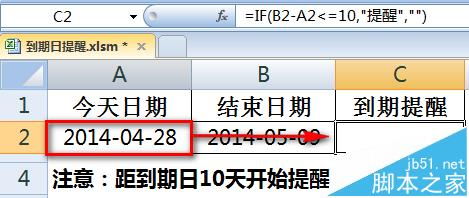 excel表格中如何设置日期到期自动提醒 ，单元格设置固定日期提醒