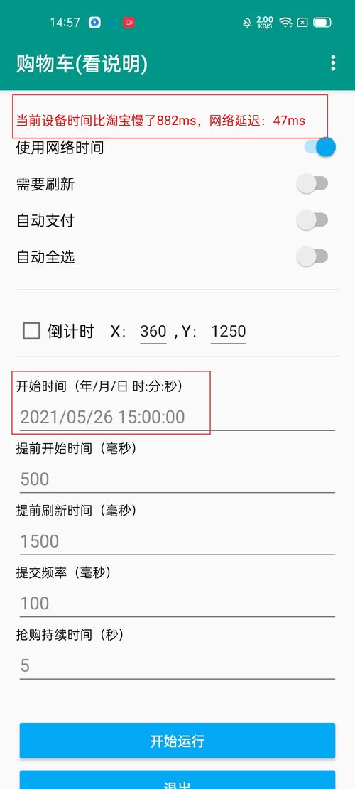 9点15分0秒下单与9点15分01秒下单的区别