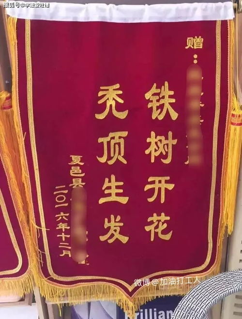 当你们送锦旗的时候,有考虑过收锦旗人的心情吗 