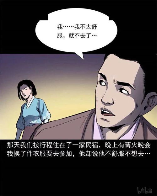 漫画故事 男朋友的故事 