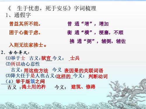 关于生于忧患死于安乐的名言_生于忧患，死于安乐主旨相近的名言名句？