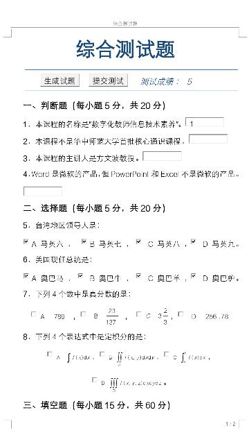 怎么用c语言编出下面的 