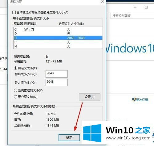 win10查看显示内存使用