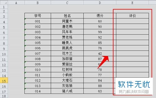 WPS的if函数如何嵌套多级