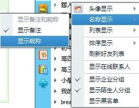 别人加我我设置了名字,怎么解除 