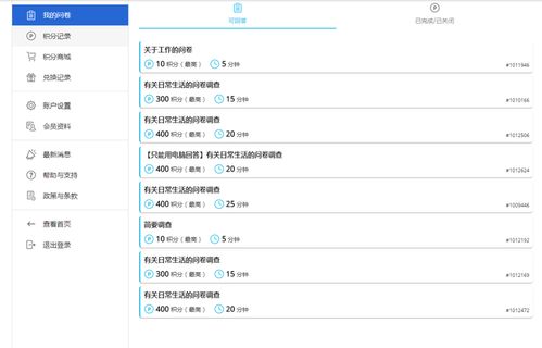 注册了几个网络问卷调查网站需要天天登录吗