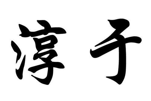 淳于珊珊和淳于山是两兄弟吗