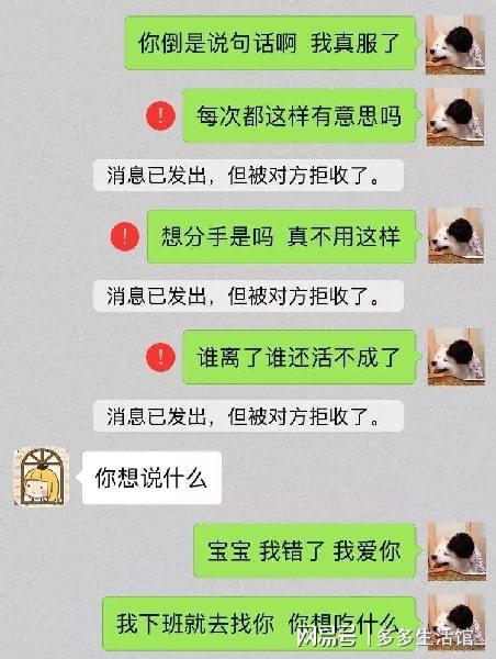 十二星座的 前任 ,分手后不 拉黑 你代表着什么