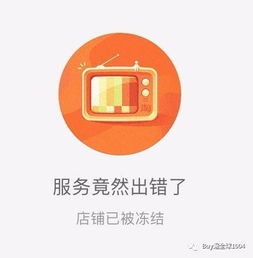 淘宝 假代购假授权卖过期产品 ,涉案金额几百万,上千人受骗 