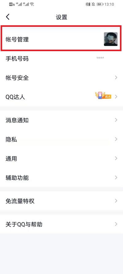 LD怎么弄好看 qqid身份卡怎么设置好看