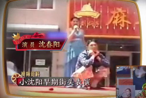 节目组放小沈阳街头表演视频,讨好观众的样子太卑微,网友 粉你