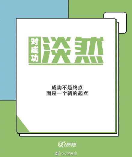 你对待生活的态度,决定了你人生的高度