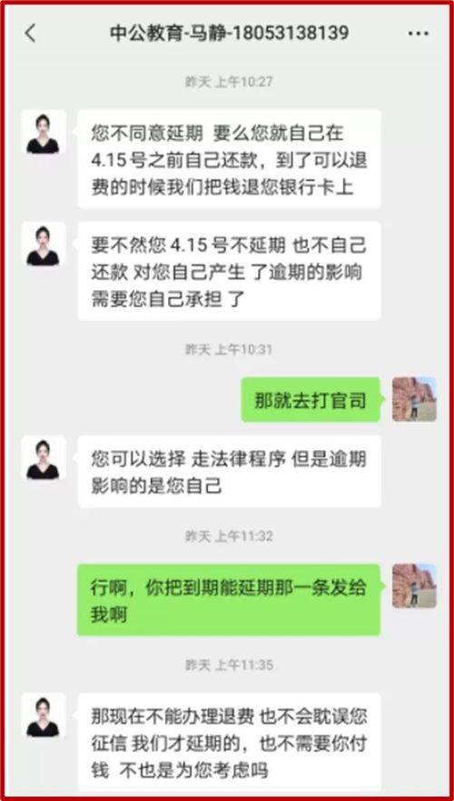 中公教育怎样样我要温习考试。