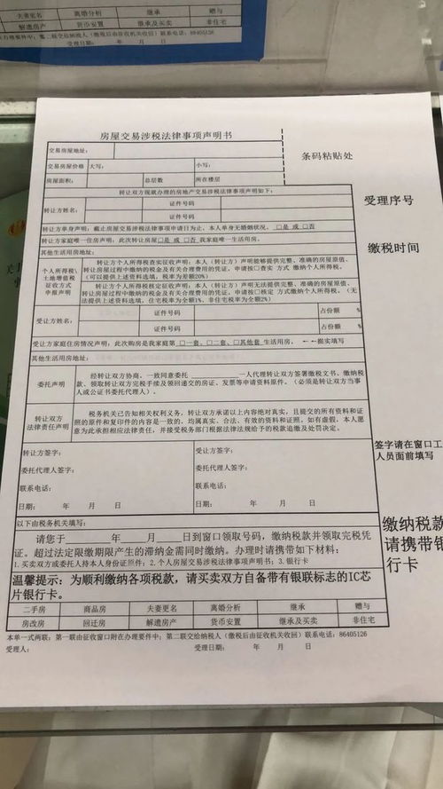 新房交契税需要什么资料