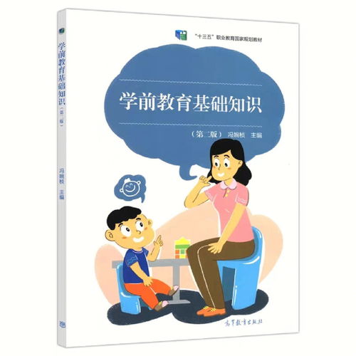 教材是教育的什么,教材、参考书属于属于教育基本要素中的( )。(图2)