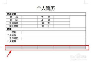 wps文档怎么做表格 wps文档做表格方法 