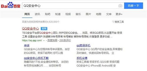 qq号被盗了怎么强制找回不用电话 教你不用手机号找回qq密码