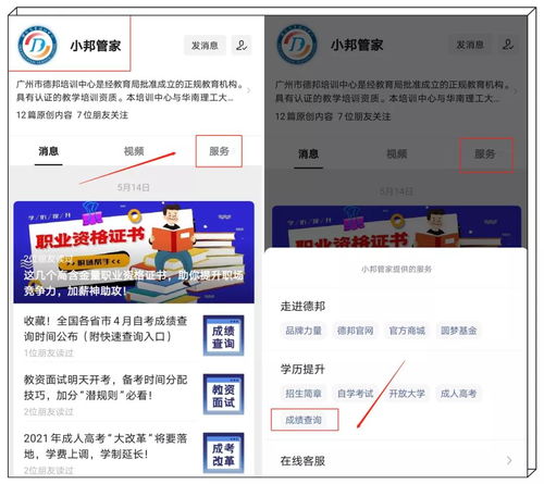 如何登录广东省自考管理系统,广州自考网系统怎么进？(图1)