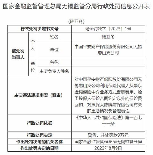 投保人与被保险人的关系(与被保险人关系是什么意思)