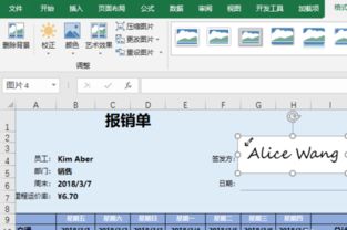 Excel插入手写签名的具体流程介绍