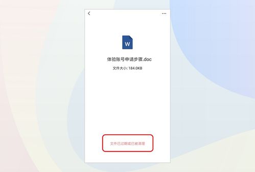 微信接收文件显示中断 CSDN 