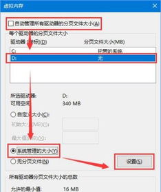 win10吃鸡要设置虚拟